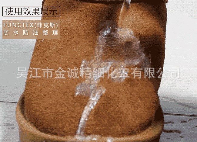 紙張用防油防水助劑052A