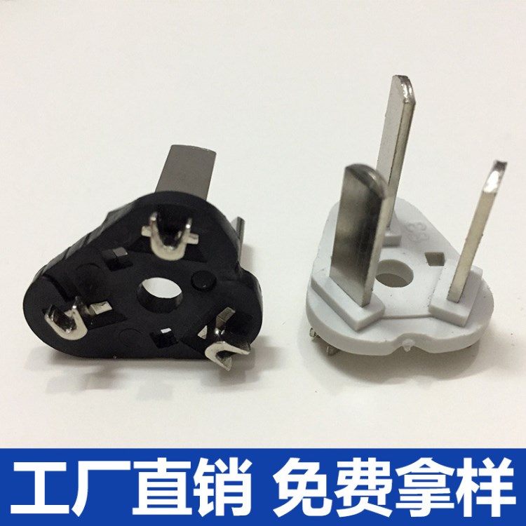 國標三插一體式插頭內架 電源線插頭支架 鋁合金插片 銅內架配件