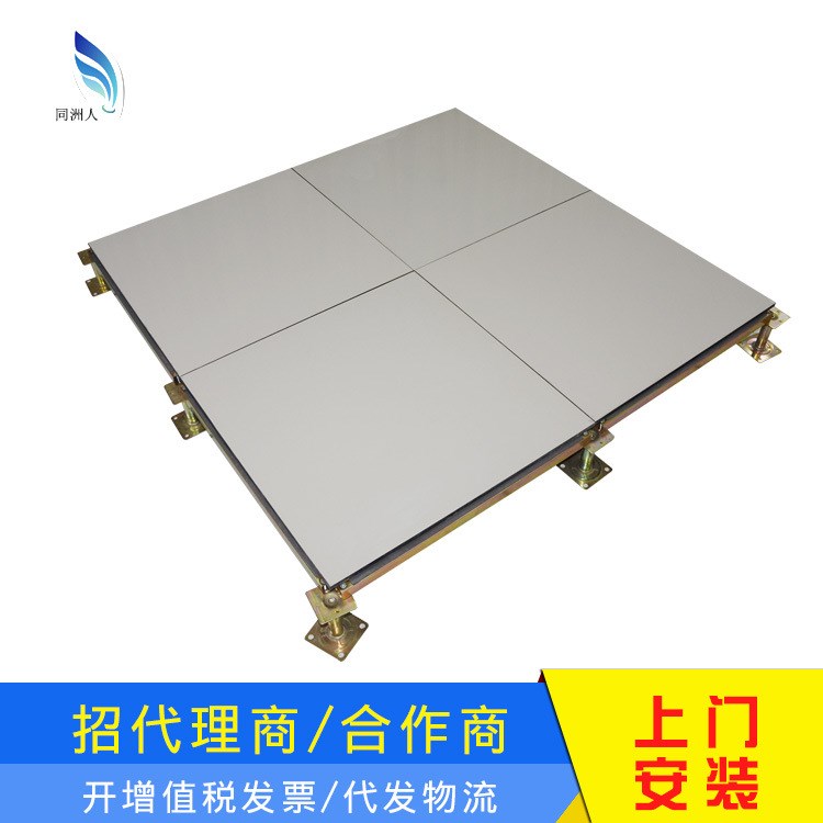 全鋼陶瓷架空活動地板機房防靜電地板鋼地板全國上門安裝花色可選