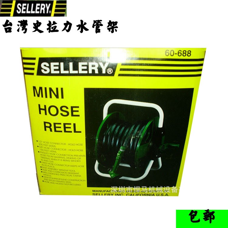 洗車(chē)工具 大號(hào)水管架 史拉利66-668超長(zhǎng)水管收納架 水管收納車(chē)