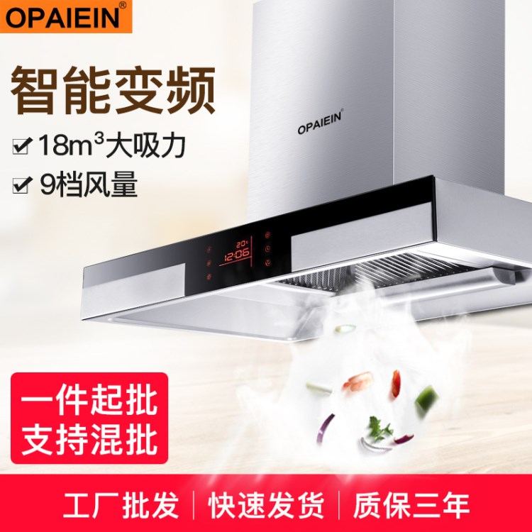 廠家直銷抽油煙機歐式整體拉升不銹鋼 家用變頻吸油煙機1級能效