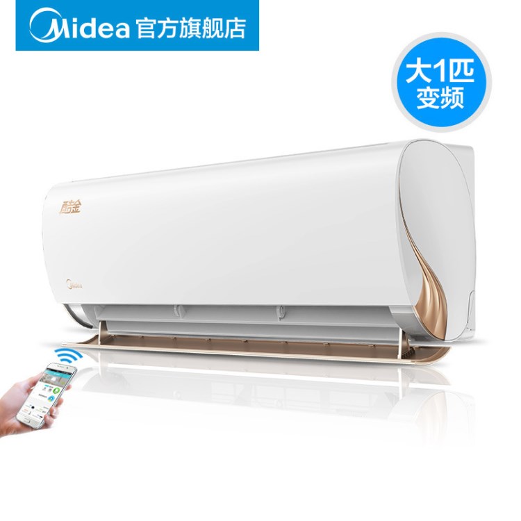 Midea/美的 KFR-26GW/WXAA2@ 大1匹二級能效變頻智能壁掛式空調(diào)