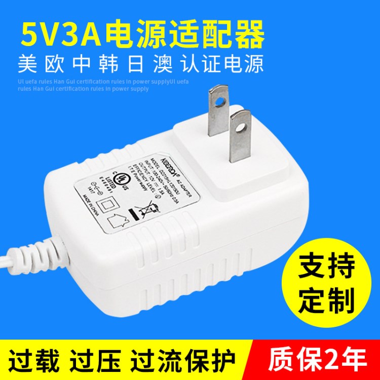 廠家直銷美規(guī)UL籃牙音箱用開關(guān)電源 六級能效5v3a電源適配器