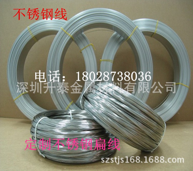 不銹鋼扁線 制扁線  扁線加工  半圓線