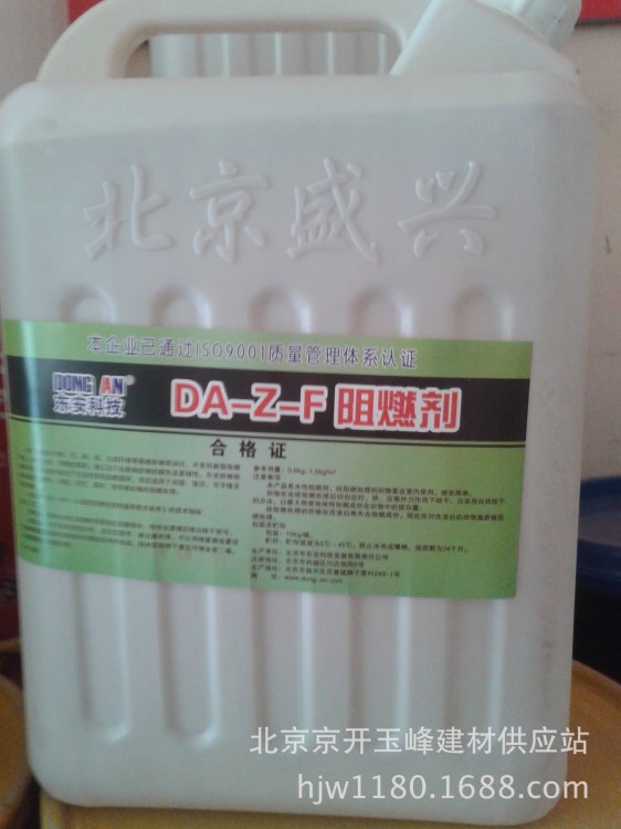批發(fā)織物木材阻燃劑-特種阻燃涂料-東安科技阻燃劑