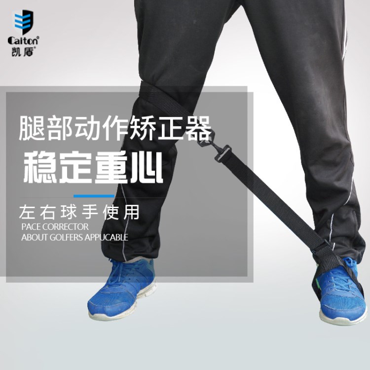 廠家訂制高爾夫腿部動(dòng)作糾正帶 golf 初學(xué)輔助練習(xí)器 訂制Logo