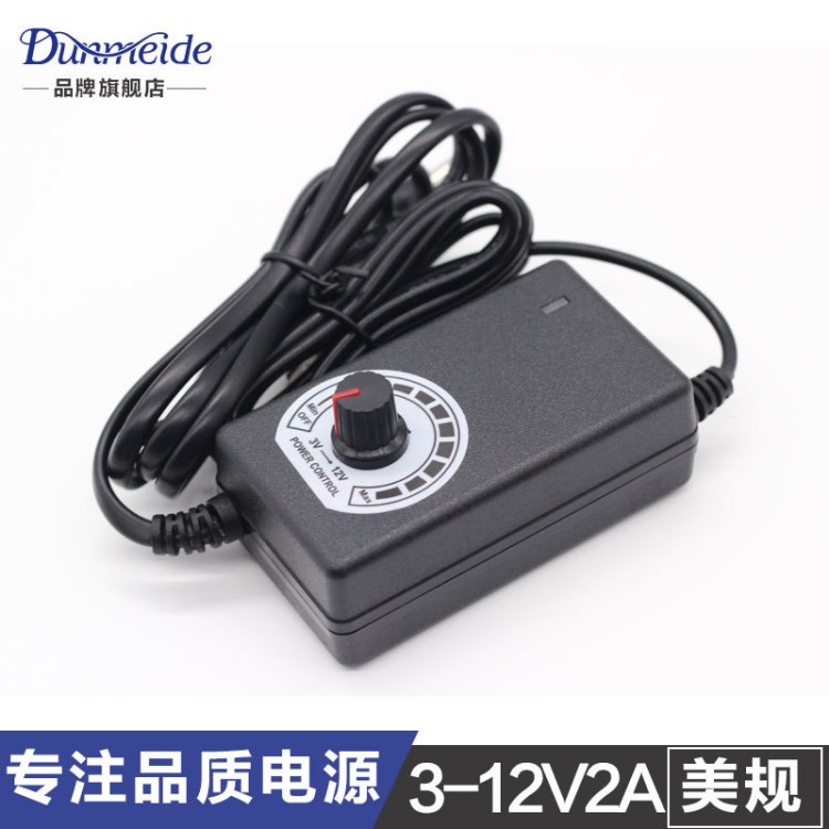 3~12V2A可調壓開關電源適配器調速LED燈帶調光監控防水電源