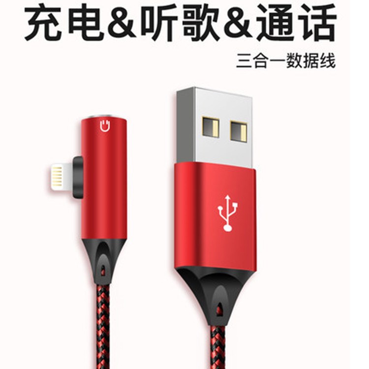 跨境新款iphone充電音頻二合一彎頭數(shù)據(jù)線蘋果90度直角音頻數(shù)據(jù)線