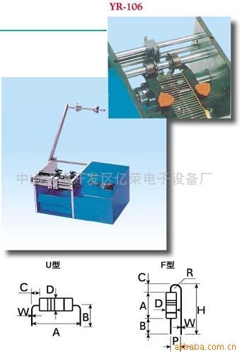 供應(yīng)臺灣億榮自動帶式二極管成型機