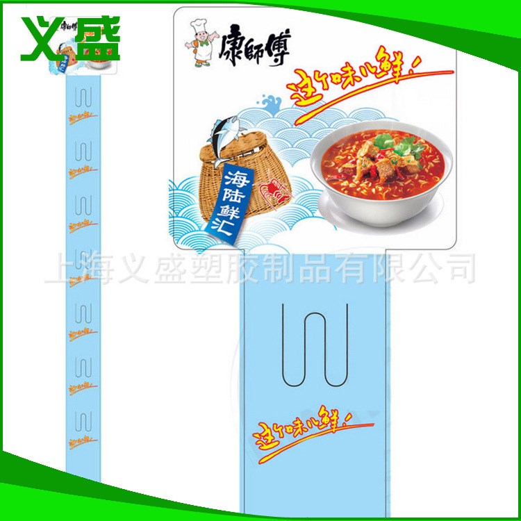 定制批發(fā) pp超市掛條 超市展示注塑掛條 方便面類食品掛條
