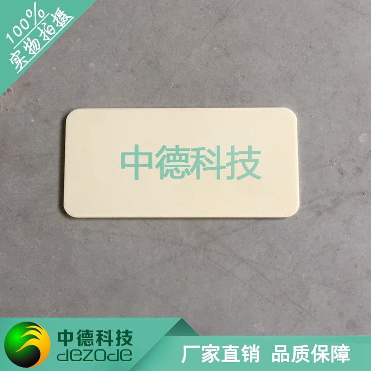 【dezode】生產陶瓷片 陶瓷板 氧化鋯陶瓷非標定制