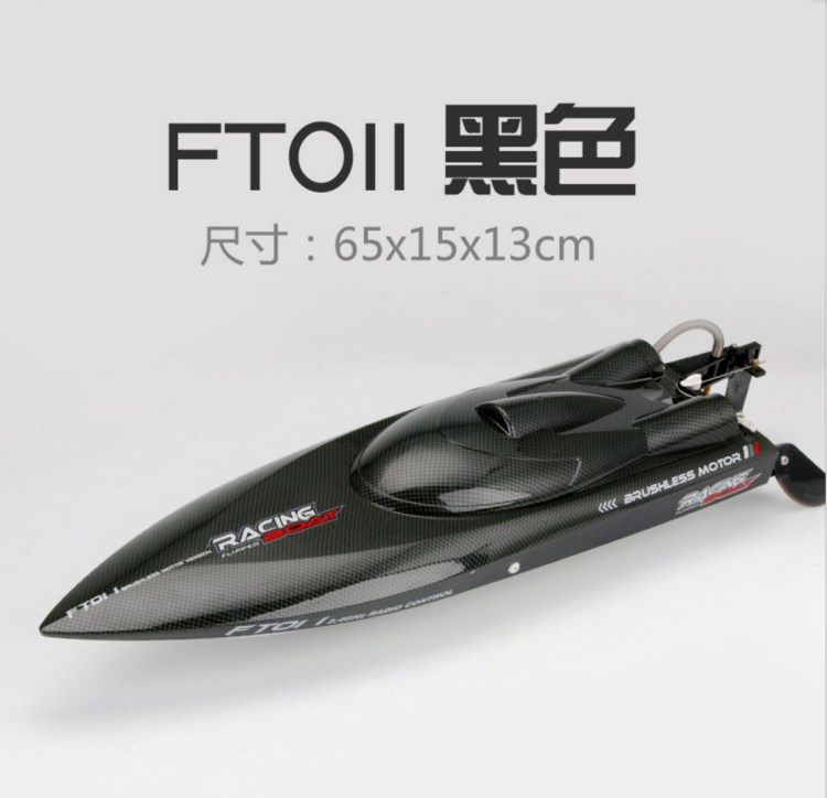 飛輪FT011限量無(wú)刷高速船F(xiàn)T009升級(jí)版快艇超大模型遙控船一件代發(fā)