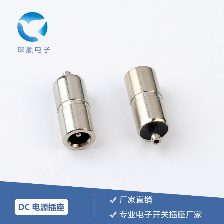 廠家供應 高品質DC電源插座 J35135 防水DC電源插座接口 加工訂制