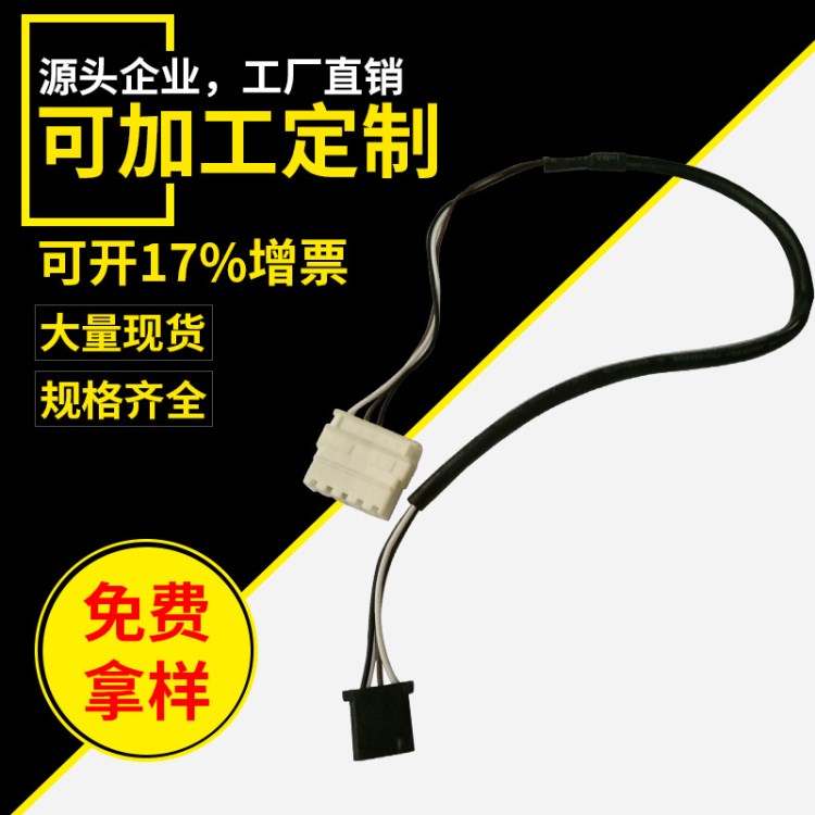 汽車線束加工 pcb接插件氣囊1.0線束定制 電池貼片接插件線束