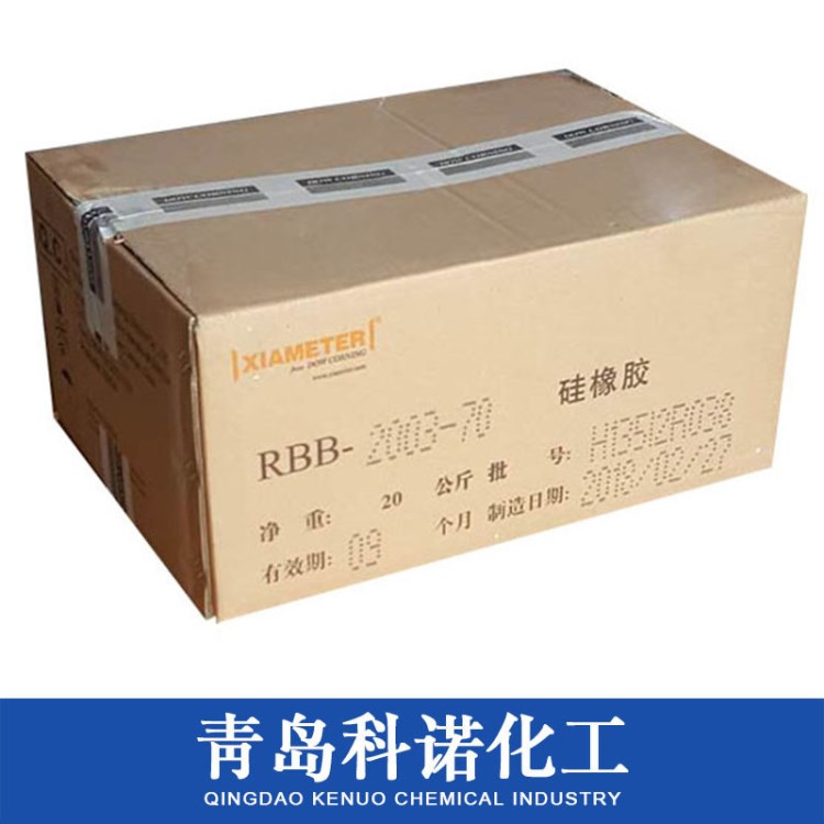 道康宁硅橡胶RBB-2003-70通用型气相法硅橡胶高透明优良脱模性