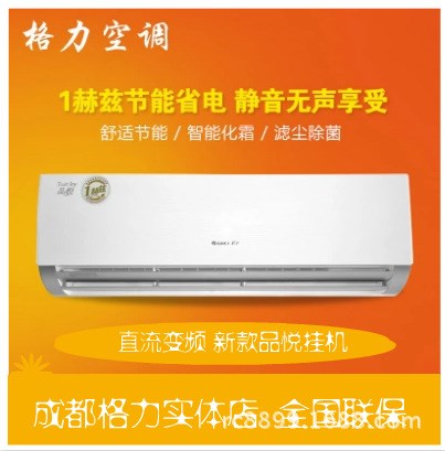 成都格力 新款大1P品悦变频挂KFR-26GW/(26592)FNAa-A3 批发