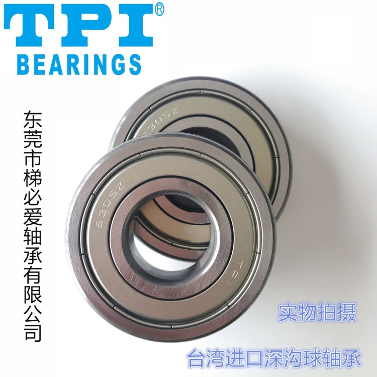 TPI臺灣進品軸承6307LLU 膠蓋軸承 全系列軸承 大量現貨