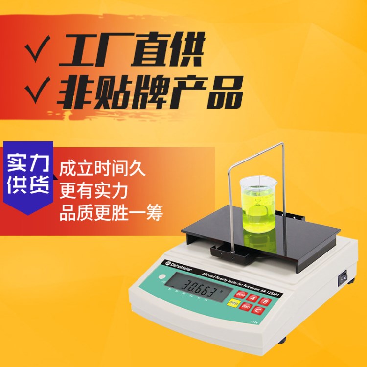 工廠直銷電解液密度分析儀 DH-300W高精度密度儀測試機液體密度計