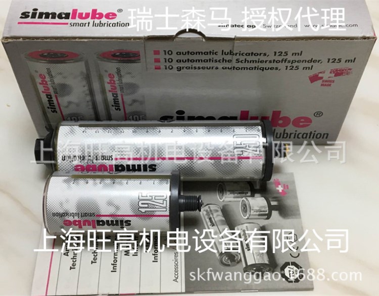 瑞士Simalube自動注油器SL24-125ml,SL06,SL04,SL09,SL10,SL01