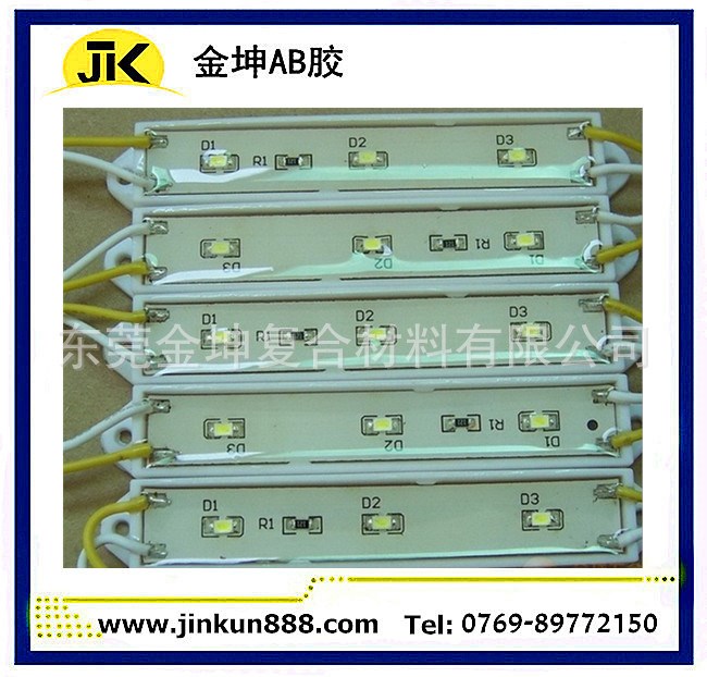 廠家直銷(xiāo) 防水LED模組AB膠 絕緣電子灌封膠 透明灌封膠