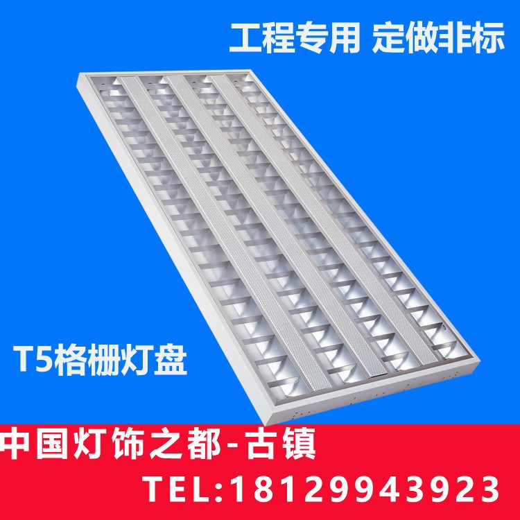 led格柵燈 led格柵燈 T8led格柵燈 工裝T8led格柵燈