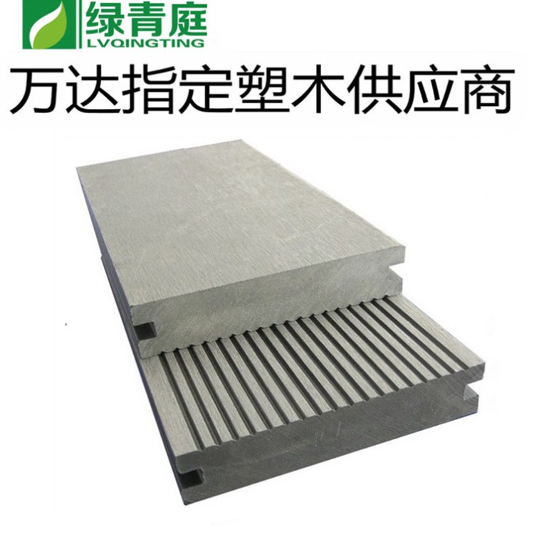 長沙綠青庭戶外防腐木親水平臺廣場科技木140*30實(shí)心塑木地板