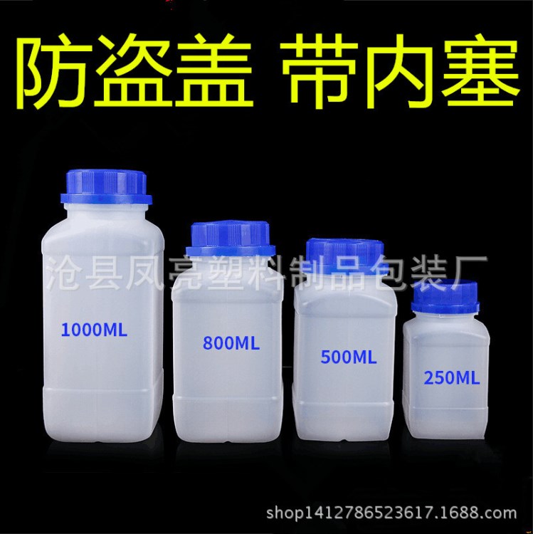 500ml 化學(xué)試劑塑料瓶 防盜蓋 方瓶子 香精香料瓶 帶內(nèi)塞 廣口瓶