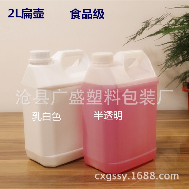 供应1L 2L 2.5 L 4L 5L食品塑料方桶 香精香料化工塑料扁壶