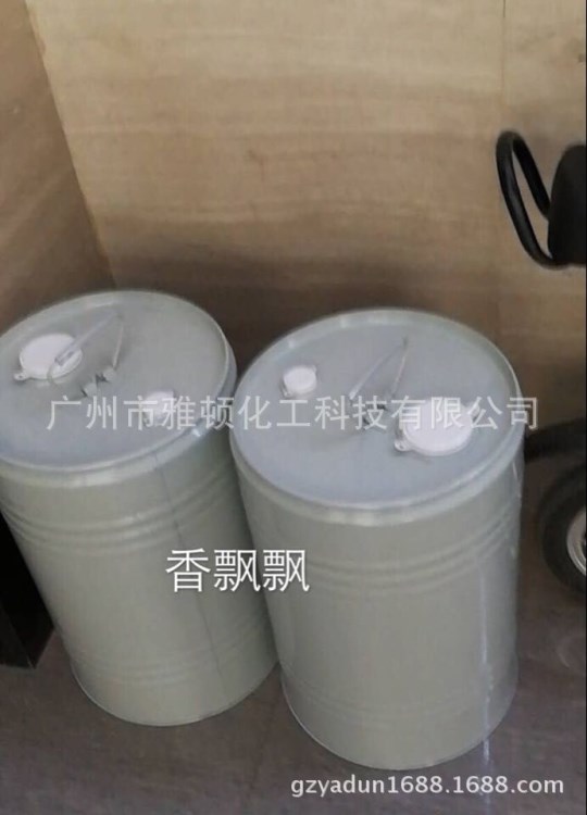 供應清香型香草香精化妝品級水溶性貨源充足質(zhì)量穩(wěn)定價格合理