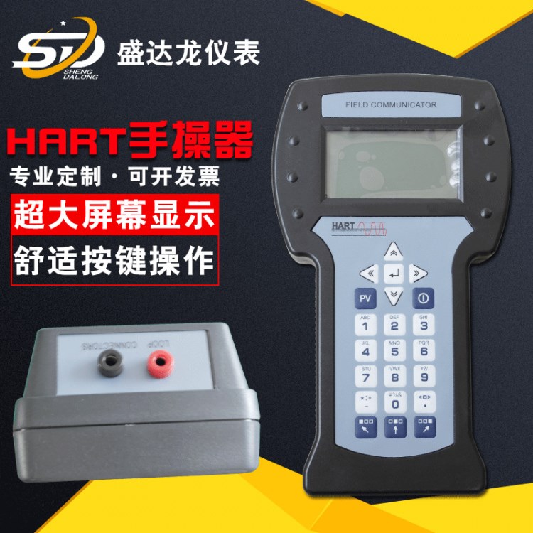 HART手操器 HART智能儀表 HART475檢驗(yàn)操作檢查輸出型號(hào)