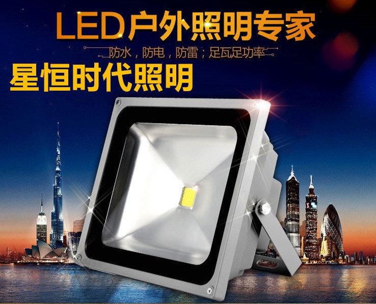 厂家直销LED10W/20W/30W/50W/70W/80W/100W投光灯泛光灯户外灯