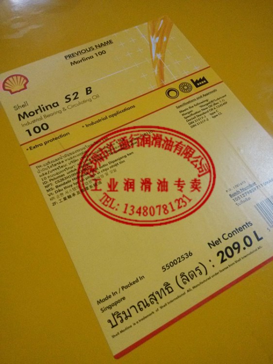 殼牌萬利得S2B220 Shell Morlina S2 B220循環(huán)系統(tǒng)油