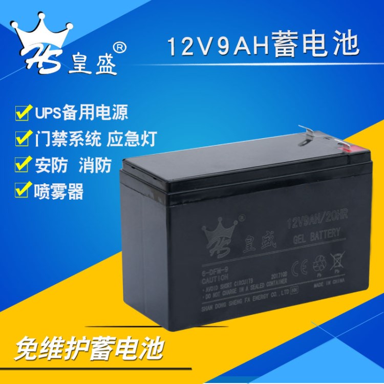 批发12V9AH蓄电池 UPS电源储能用蓄电池 12V免维护铅酸蓄电池