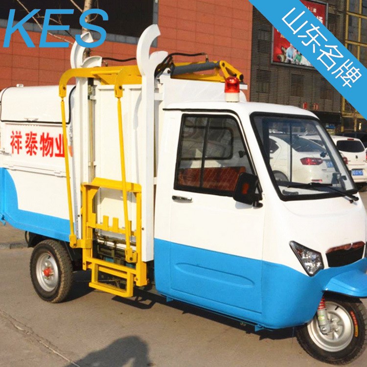 電動三輪垃圾清運車 小型掛桶垃圾收集轉(zhuǎn)運車 電動自卸式保潔車
