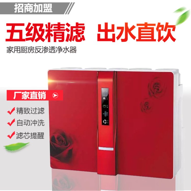 反滲透凈水器廠家批發蘋果七代凈水器 家用廚房凈水機 RO水機
