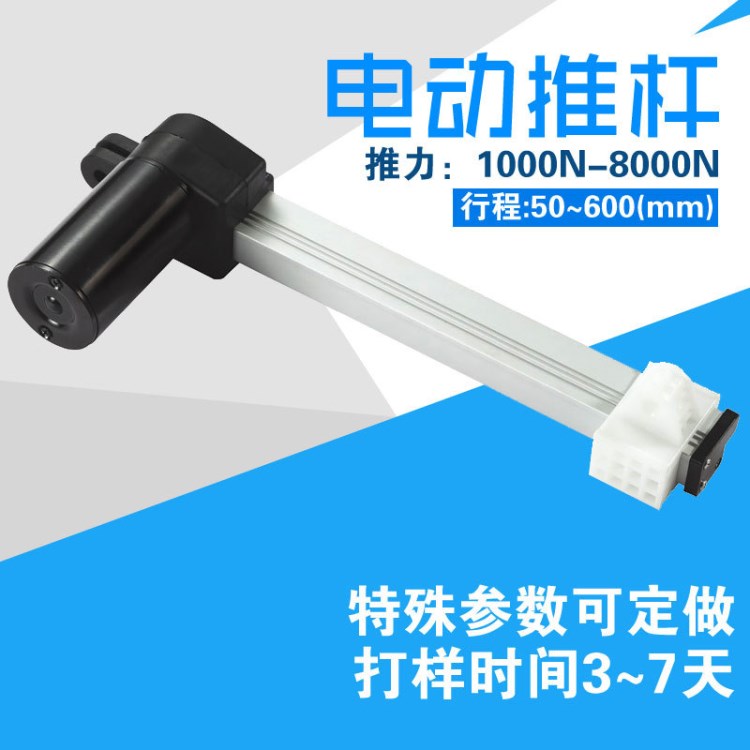 批發(fā) 線性驅(qū)動器 家具直流電動推桿 微型推桿24v/29v行程定制