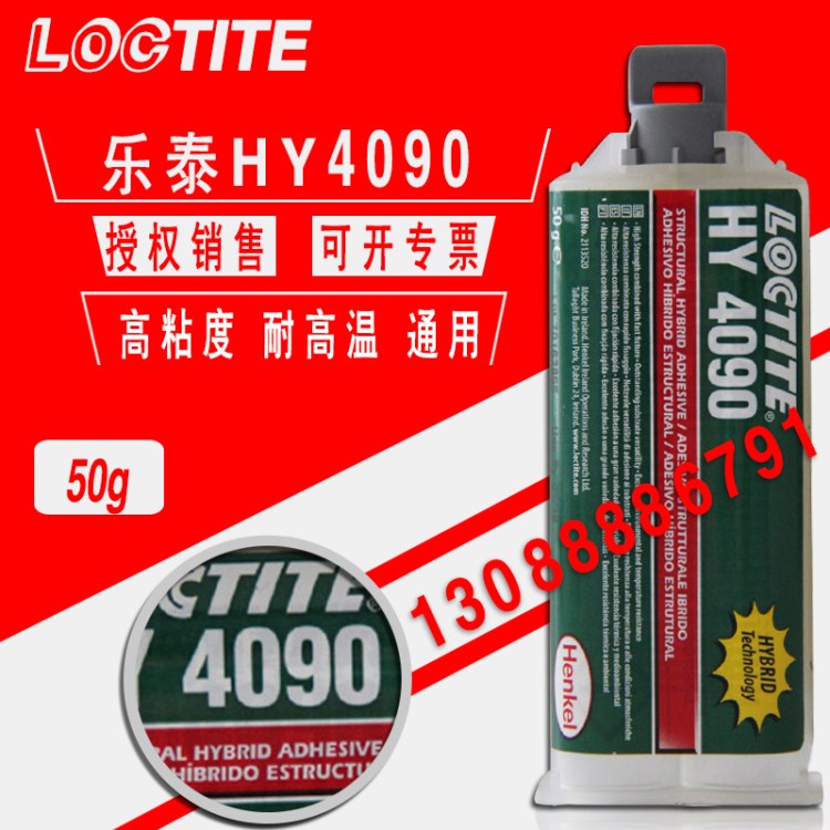 樂泰HY4090膠水 結(jié)構(gòu)膠loctite 4090膠水 環(huán)氧快干膠水