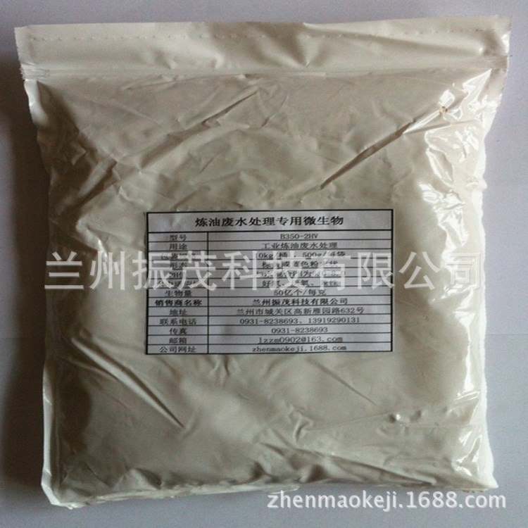 煉油廢水處理專用微生物菌劑 凈化水體專用污水處理劑 生物菌種