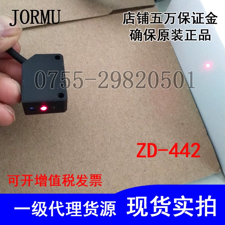 激光型光電傳感器 反射型ZD-442 直流三線 24V 小光點 距離400mm