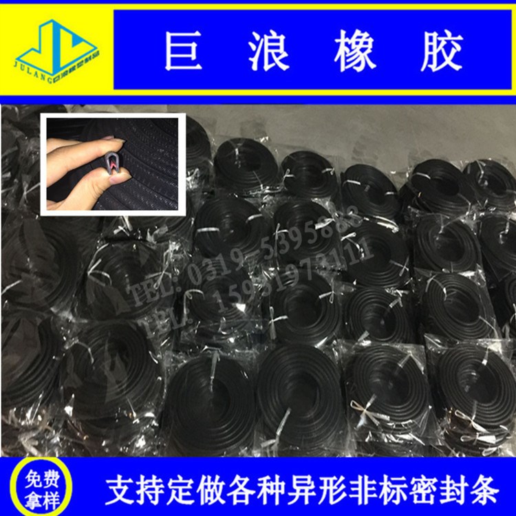 巨浪牌電纜橋架封邊密封條 橋架護邊條 U型密封條 廠家直銷