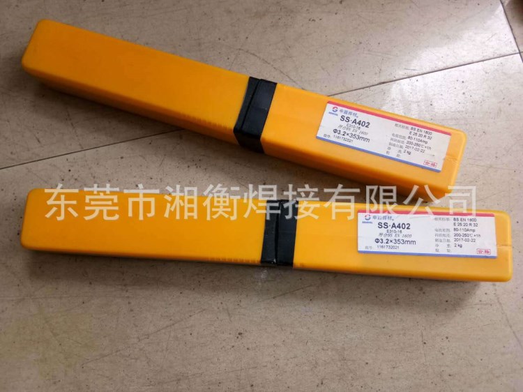 批发上海申嘉SS-310申嘉耐热耐高温不锈钢焊条A402 ER310-16