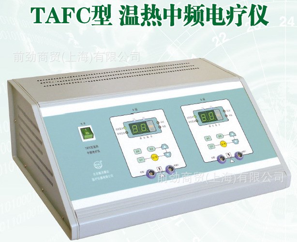 耀洋康達(dá)TAFC型 溫?zé)嶂蓄l電療儀 促進(jìn)循環(huán) 疼痛緩解 松解粘連