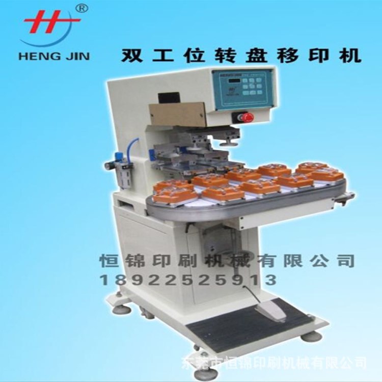 供應四色彩色移印機 恒錦圓面絲印機