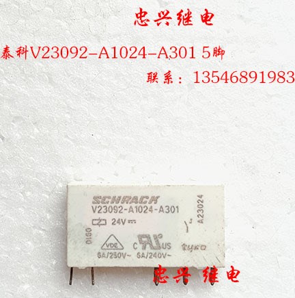 【忠興繼電】泰科繼電器SCHRACK V23092-A1024-A301 24VDC 散新