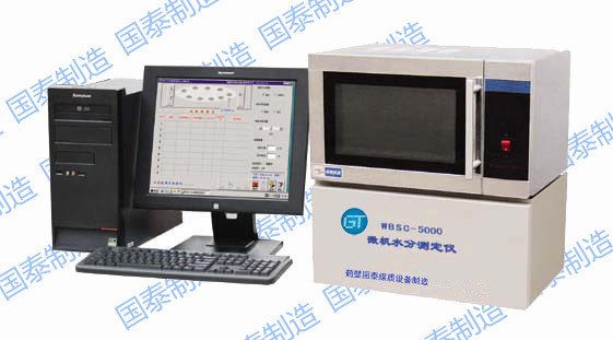 微機(jī)水分測(cè)定儀 煤質(zhì)分析儀器  鶴壁國(guó)泰全套供應(yīng)  煤質(zhì)設(shè)備