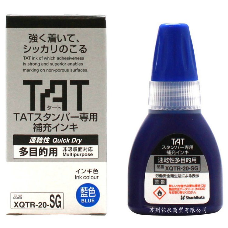 TAT XQTR-20-SG 工业印章专用印 多用途速干 手动油墨