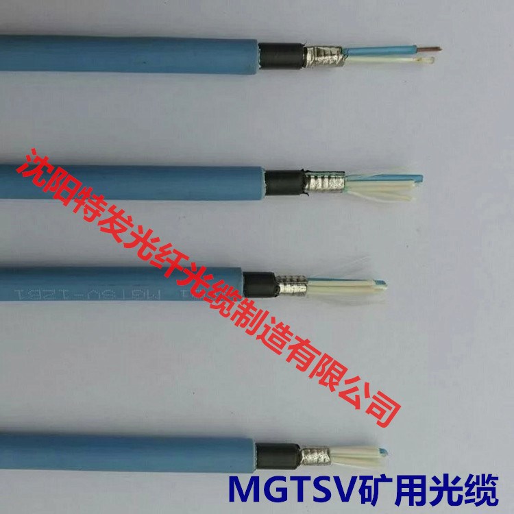 煤礦用4芯光纜 MGXTSV-4B1礦用阻燃防水光纜 MGTSV阻燃單模光纜