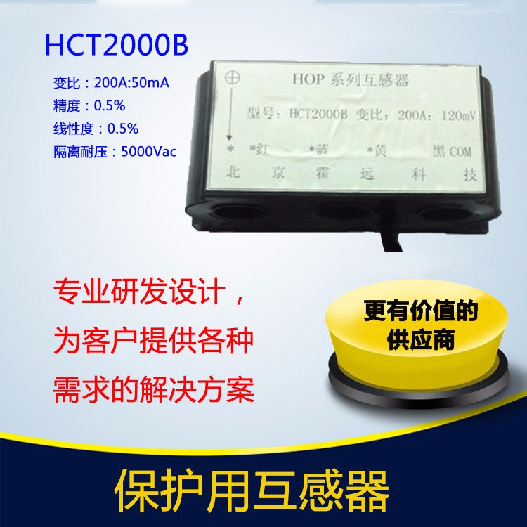 HCT2000B電機(jī)保護(hù)用電流互感器