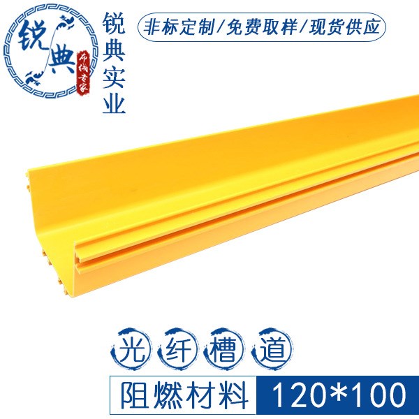 ABS光纖槽道 120mm寬|走線槽|pvc塑料線槽阻燃 尾纖槽-廠家質(zhì)優(yōu)