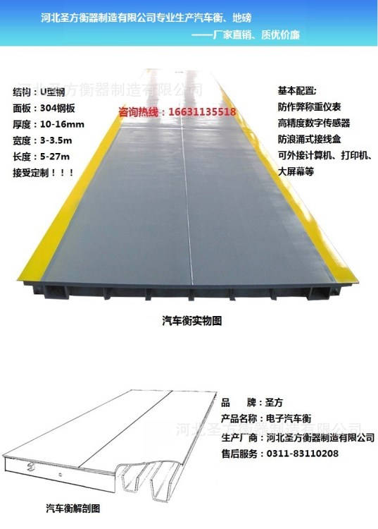 河北地磅厂家150吨大地磅厂家直销 电子地磅 无人值守